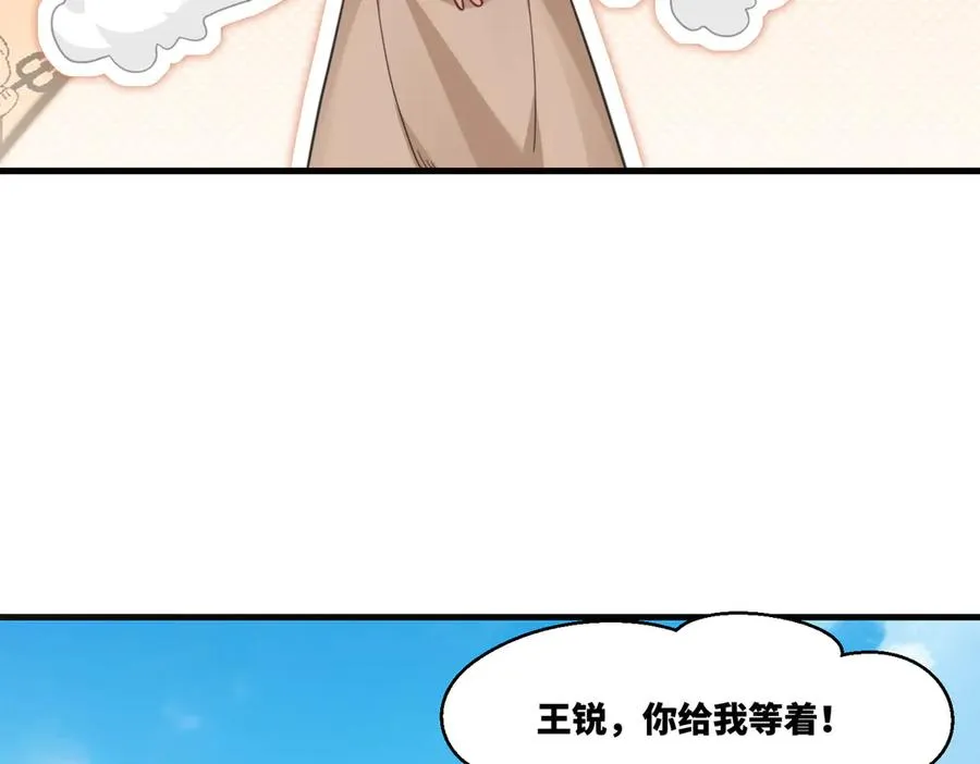 第24话 强势晋级68