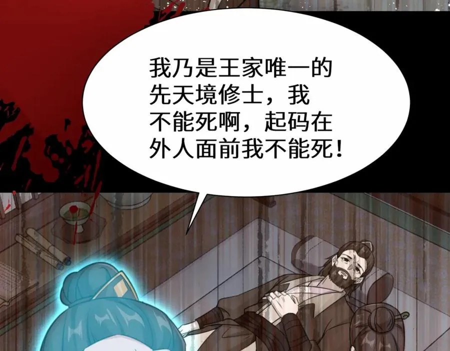 第15话 争相抢夺50