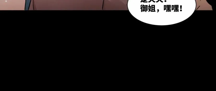 第19话 五岳学院招生大比67