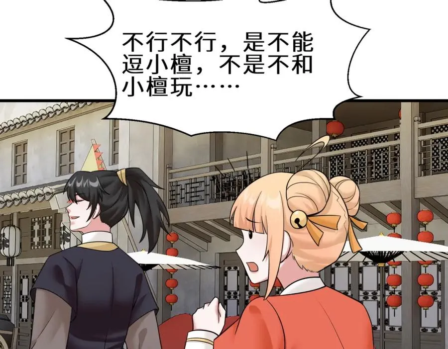 都8话 我的刁蛮未婚妻13