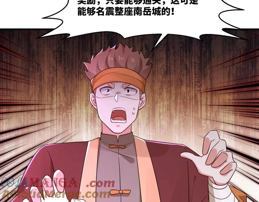 第21话 请再叫爸爸66