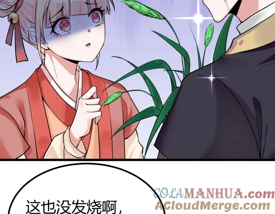 第2话 狗尾巴草？地灵草！9