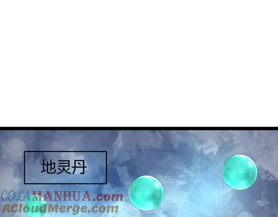 第7话 再炼地灵丹60