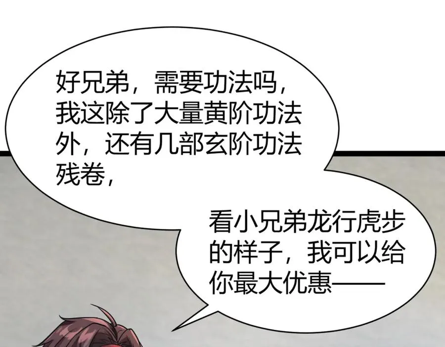 ��4话 鬼市89