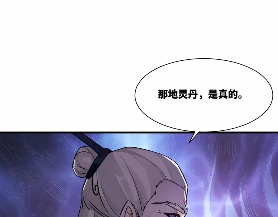 第16话 万年前的世界50