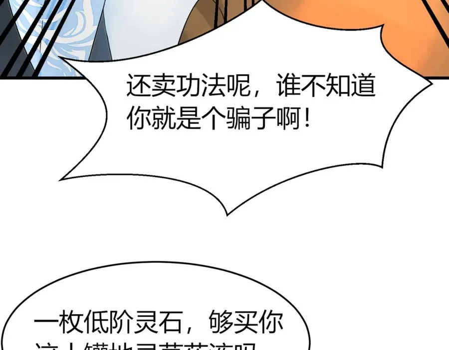第5话 咦？死狗回生之效56