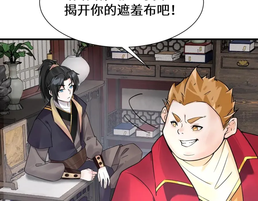 第11话 当众羞辱 不识货！43