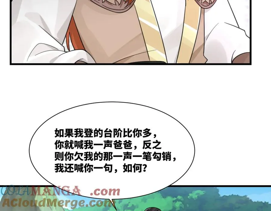 第21话 请再叫爸爸24
