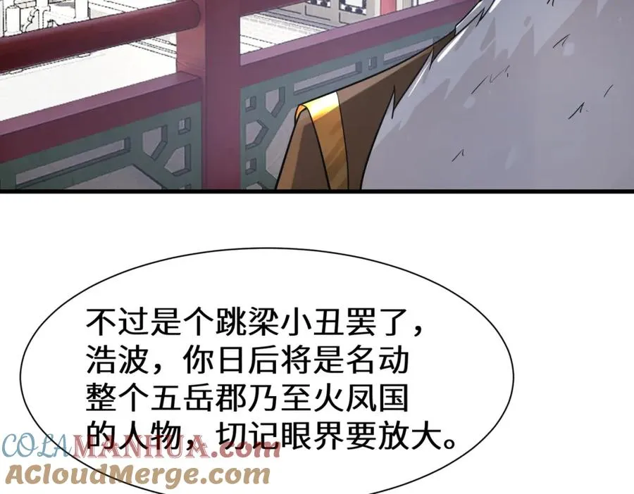 第11话 当众羞辱 不识货！60