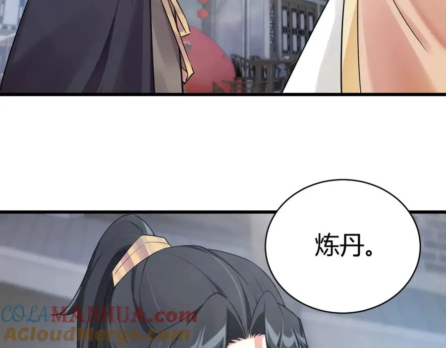 第2话 狗尾巴草？地灵草！60