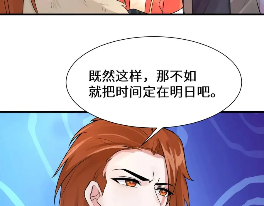 第9话 赌就赌谁怕谁34