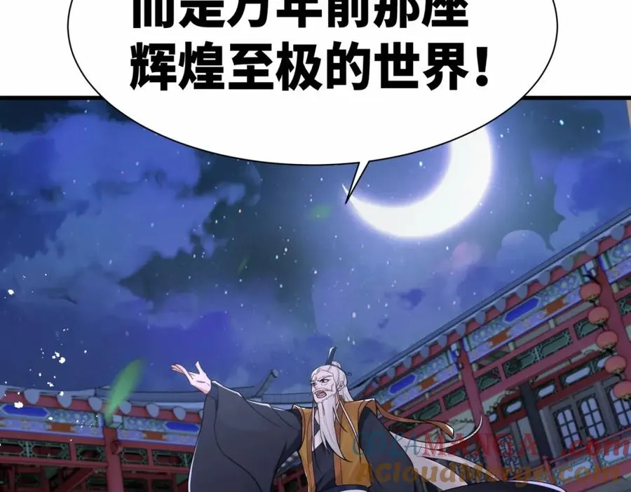 第16话 万年前的世界60