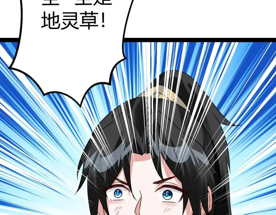 第1话 万年修士重生小城105