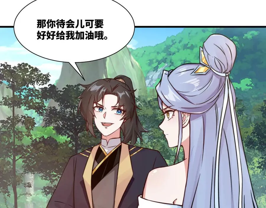 第20话 老婆加油 超过60层79