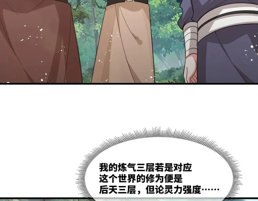 第21话 请再叫爸爸43