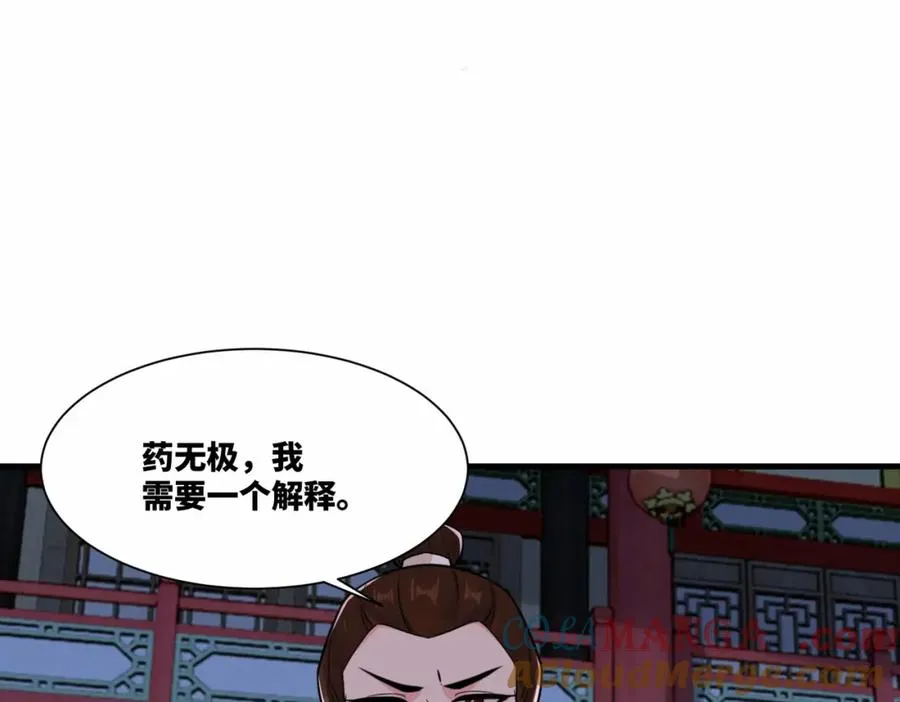 第16话 万年前的世界48