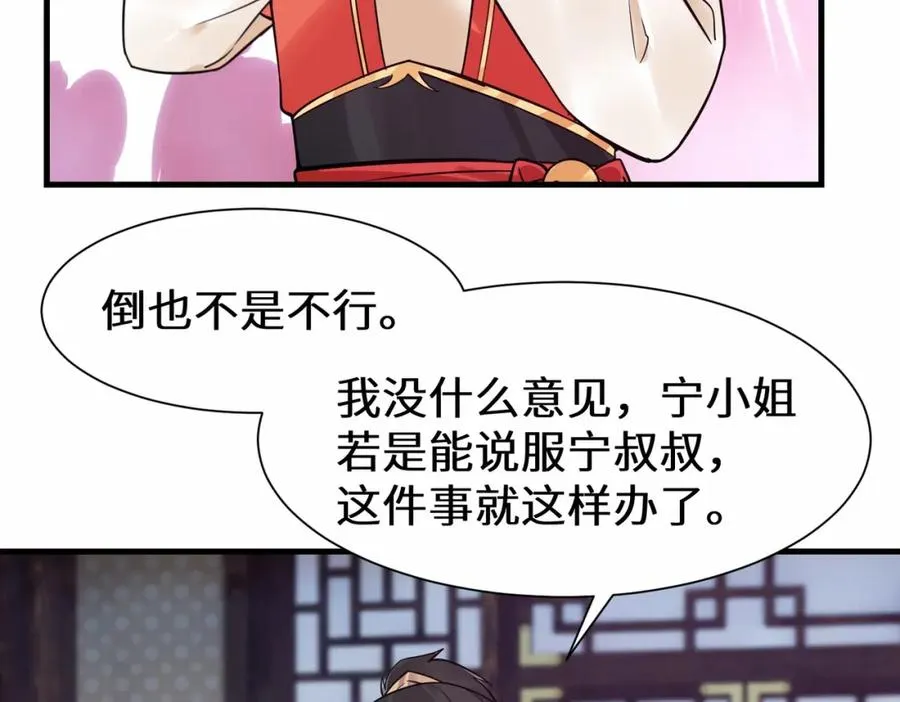 第14话 不简单的女婿35