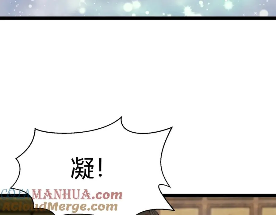 第7话 再炼地灵丹52