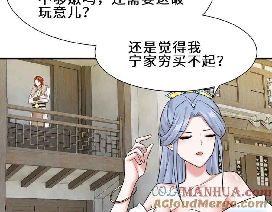 都8话 我的刁蛮未婚妻30
