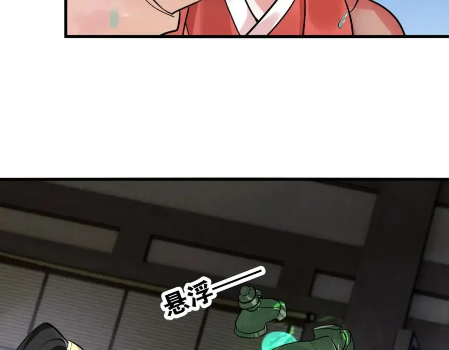第3话 炼丹赌约？看不起谁呢！95