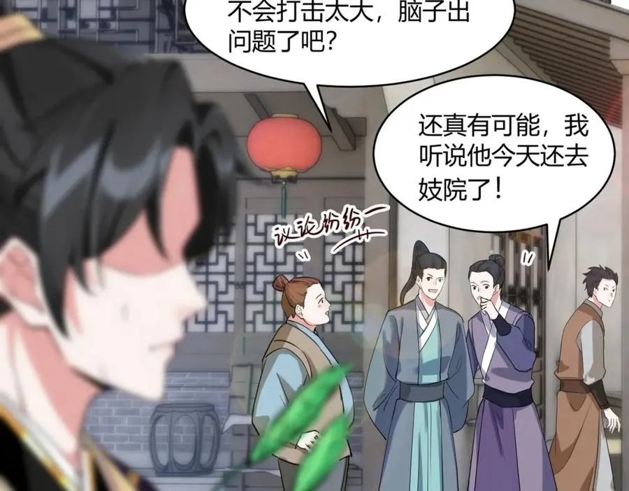 第2话 狗尾巴草？地灵草！40