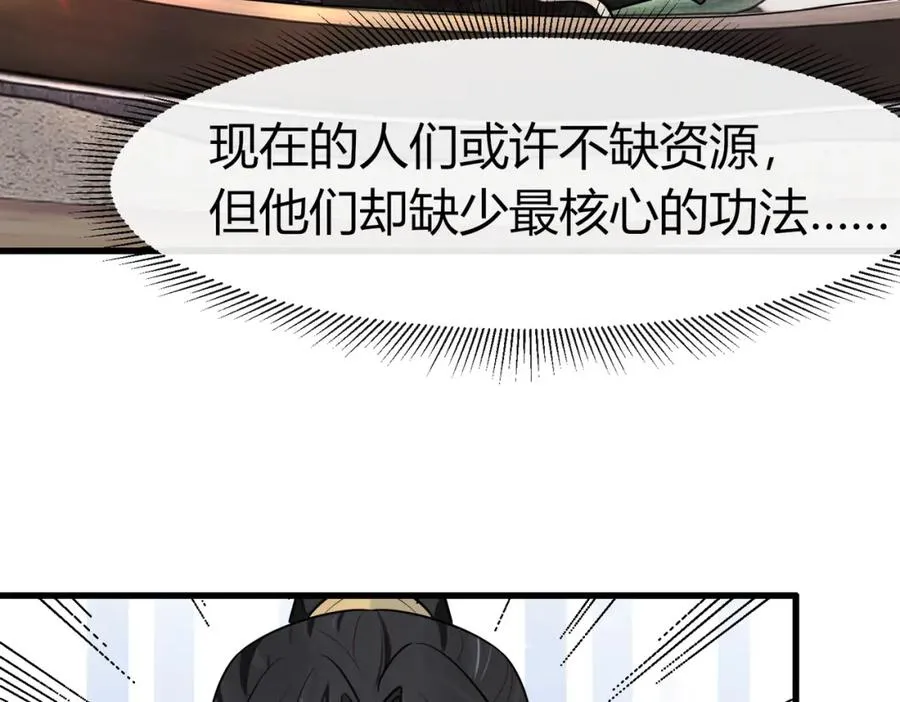 第3话 炼丹赌约？看不起谁呢！75