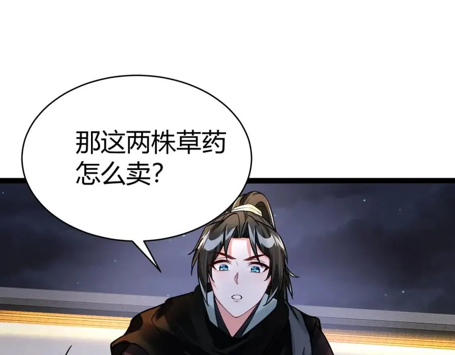 ��4话 鬼市61