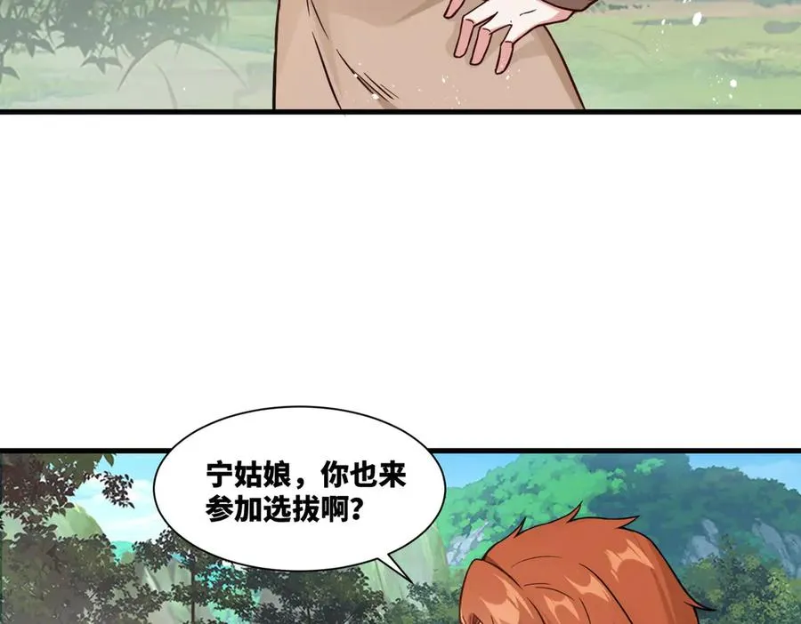 第20话 老婆加油 超过60层73