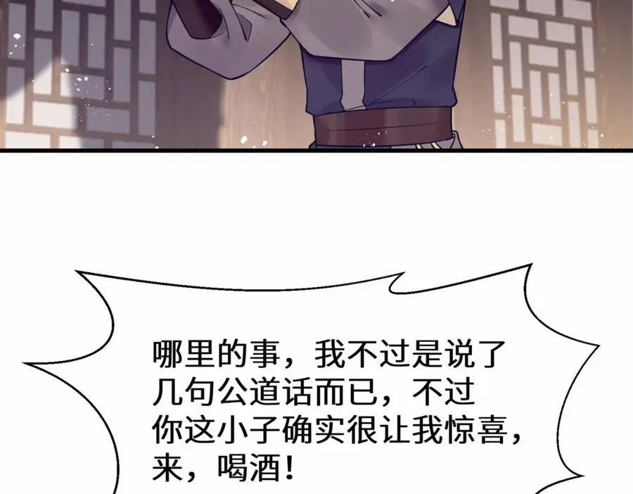 第14话 不简单的女婿10