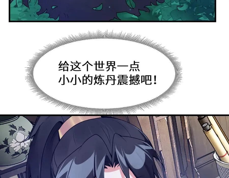 第9话 赌就赌谁怕谁77