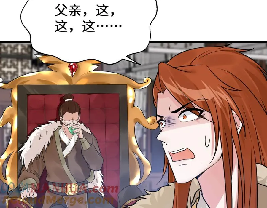 第12话 赵公子，脸痛不痛？69