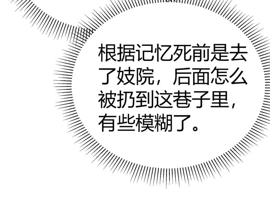 第1话 万年修士重生小城78