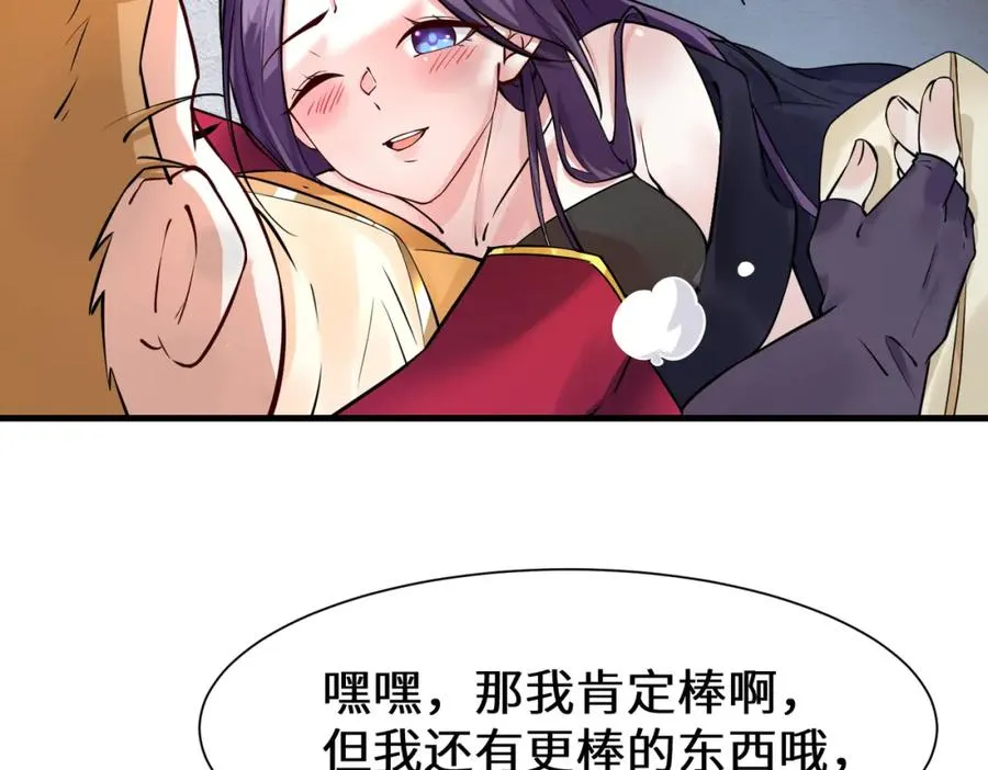 第10话 丹鼎楼鉴丹59