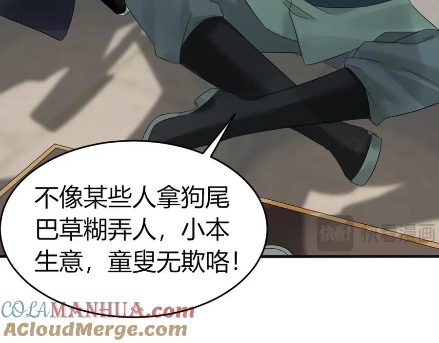 第5话 咦？死狗回生之效21