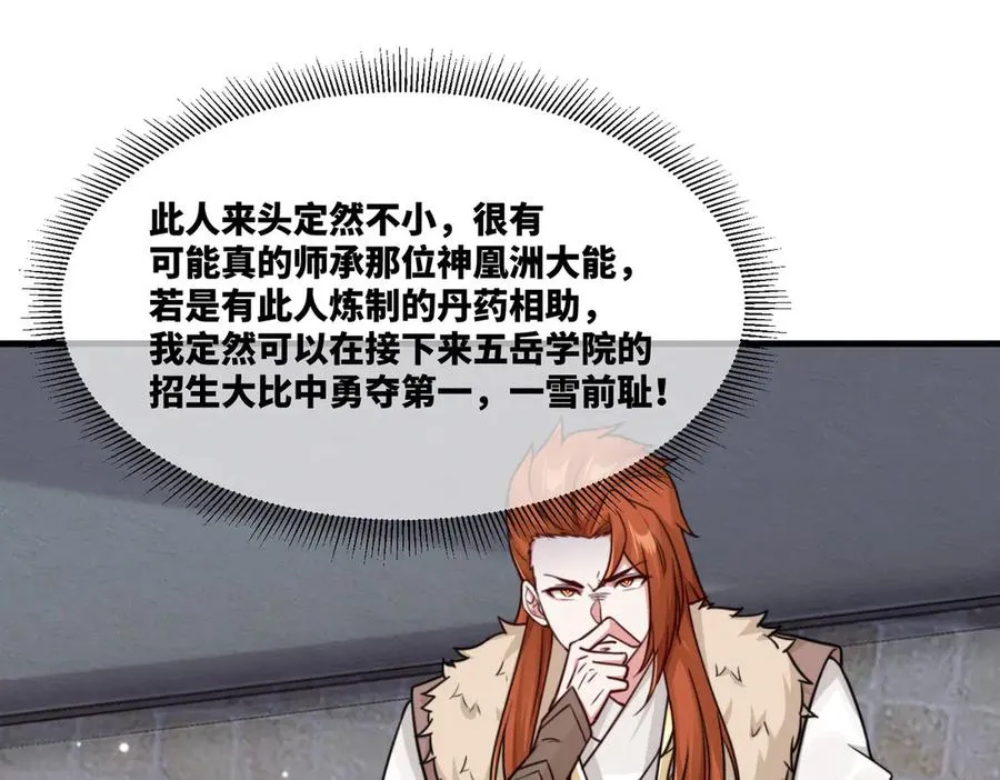 第18话 和未婚妻的交手44