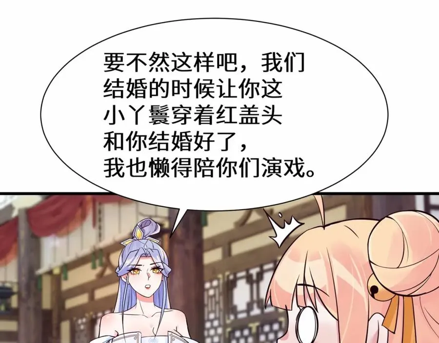 第14话 不简单的女婿32