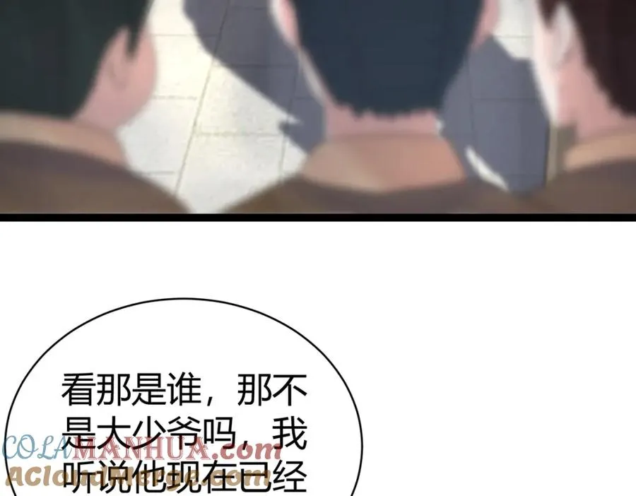 第7话 再炼地灵丹76