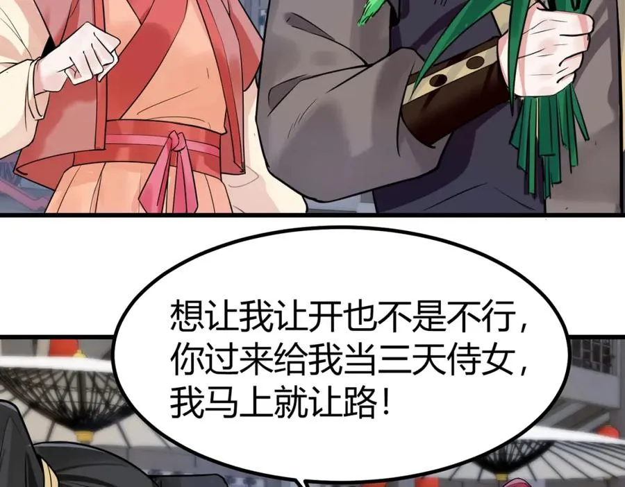 第2话 狗尾巴草？地灵草！43