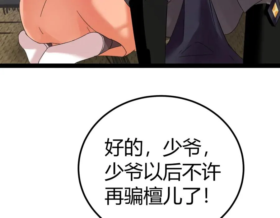 第1话 万年修士重生小城66