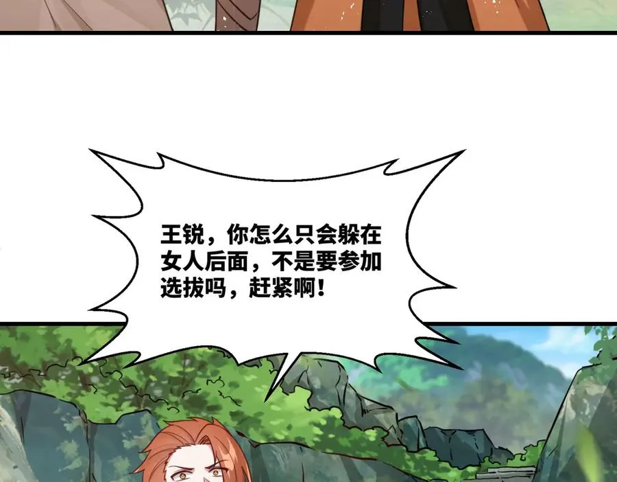 第21话 请再叫爸爸14