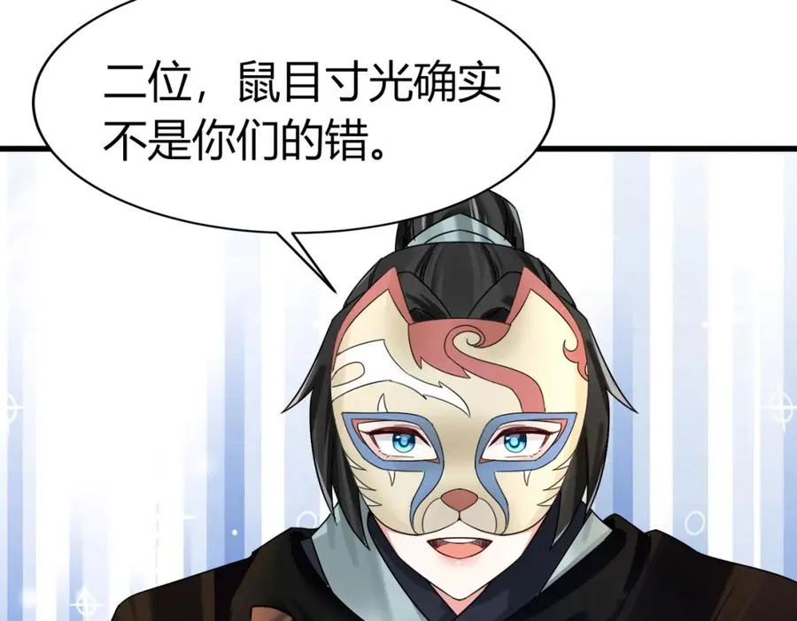 第5话 咦？死狗回生之效38