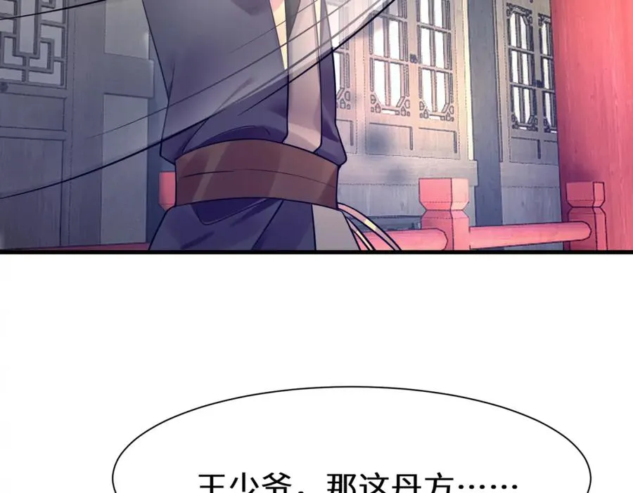 第13话 价值连城46