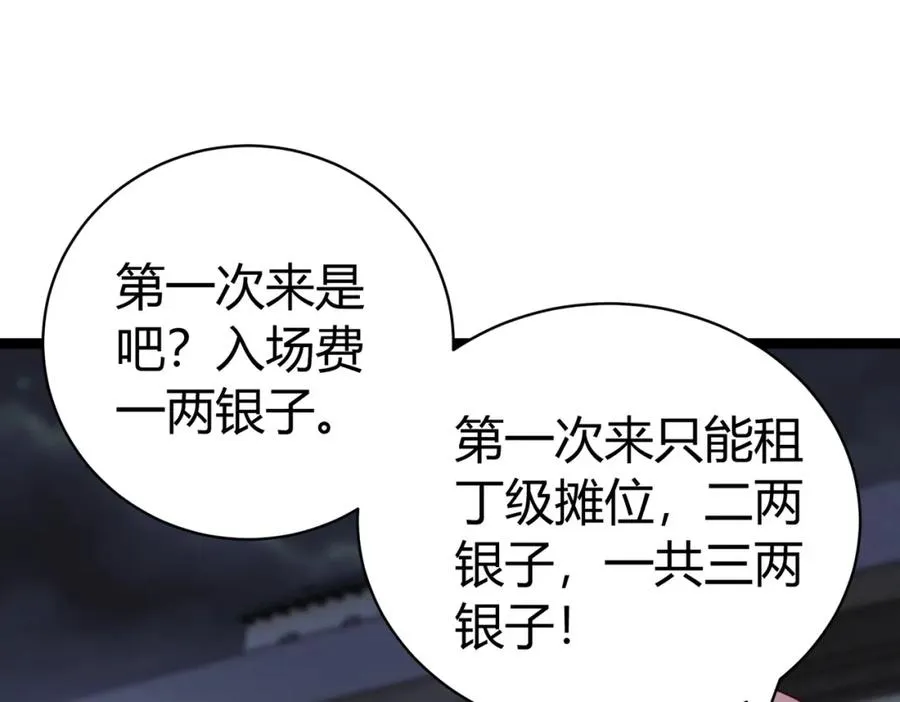 ��4话 鬼市26