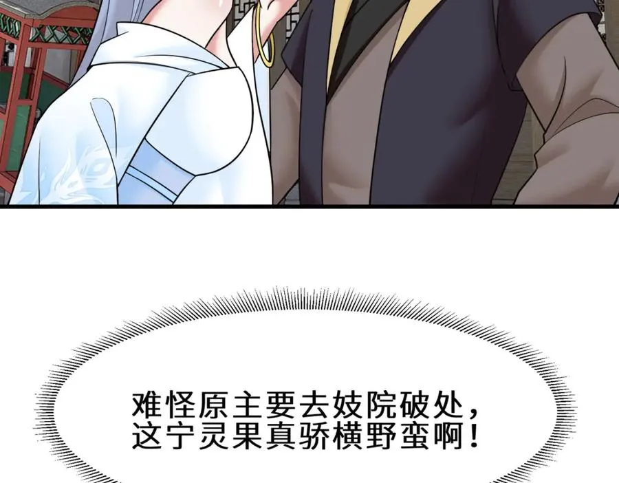 都8话 我的刁蛮未婚妻50