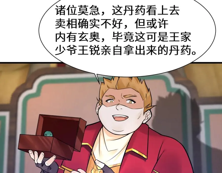 第12话 赵公子，脸痛不痛？8
