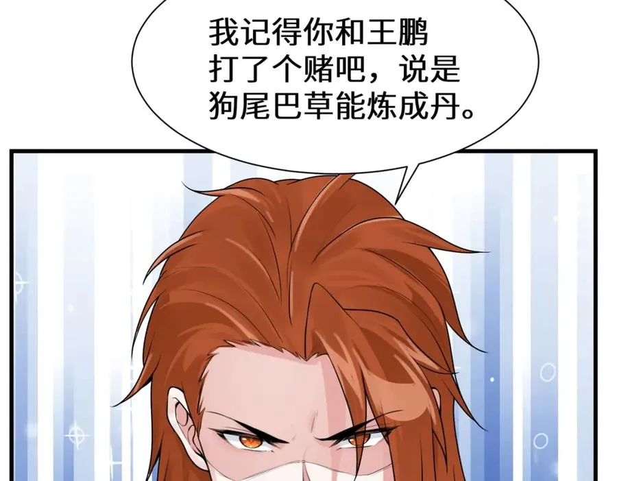 第9话 赌就赌谁怕谁31