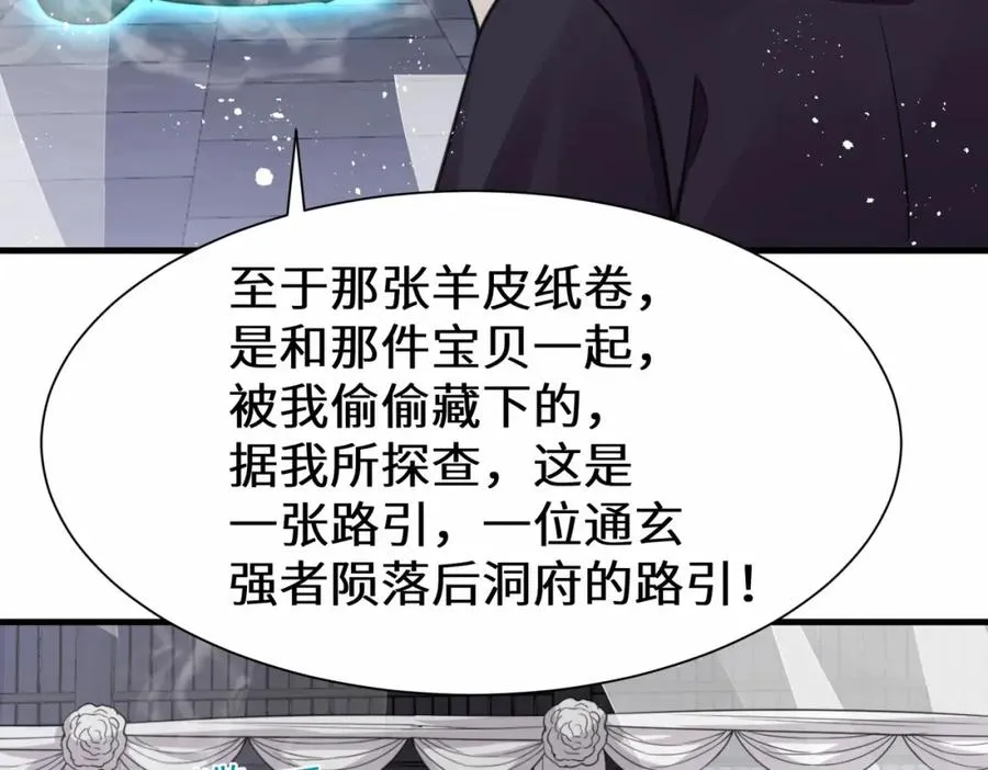第15话 争相抢夺53