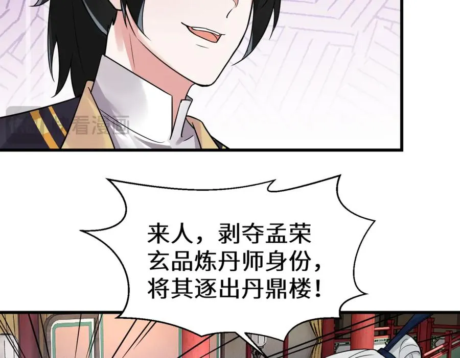 第13话 价值连城49