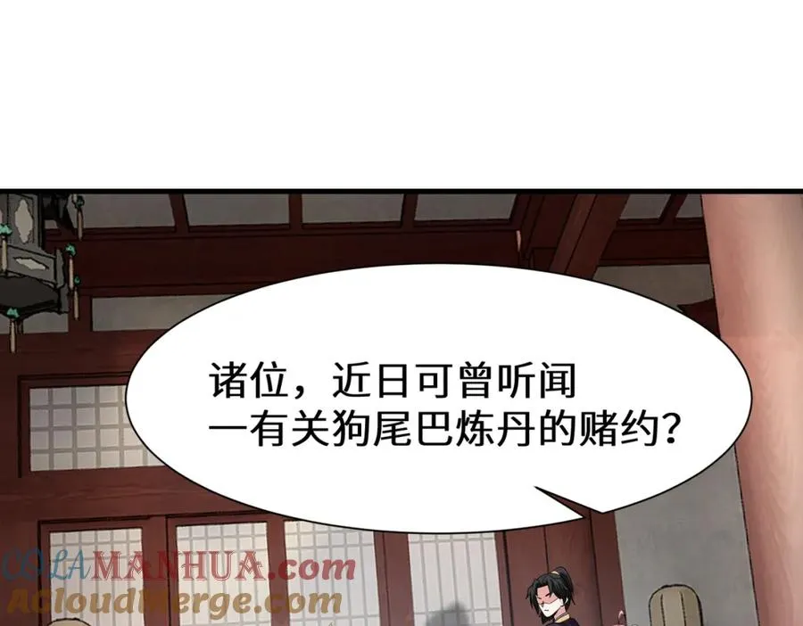 第11话 当众羞辱 不识货！15