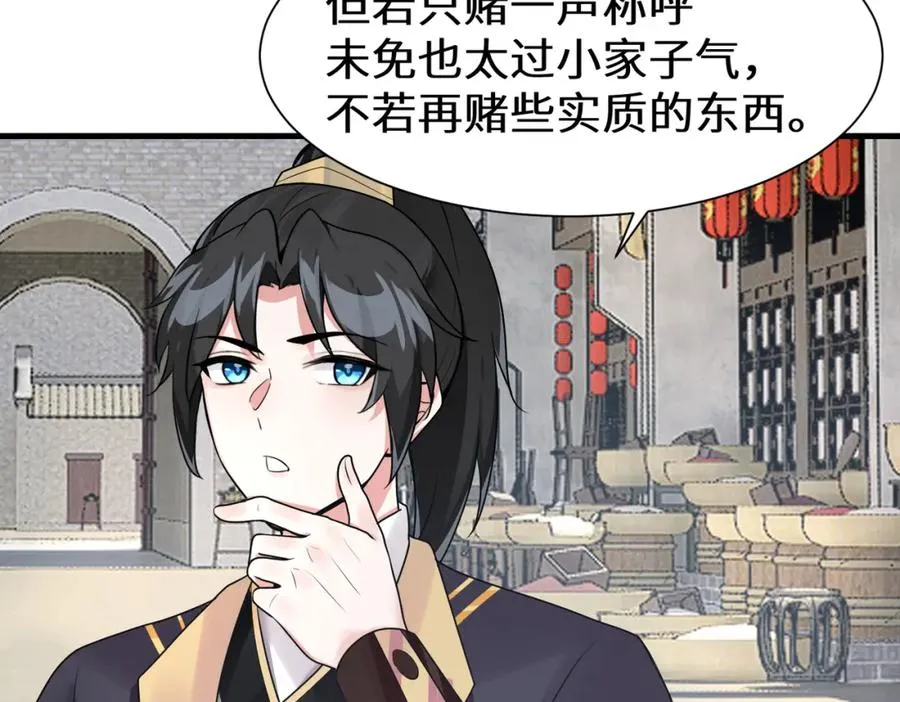 第9话 赌就赌谁怕谁44
